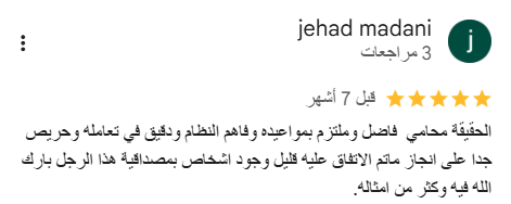 لقطة الشاشة 2025-10-11 112330