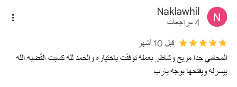 لقطة الشاشة 2025-10-11 112348